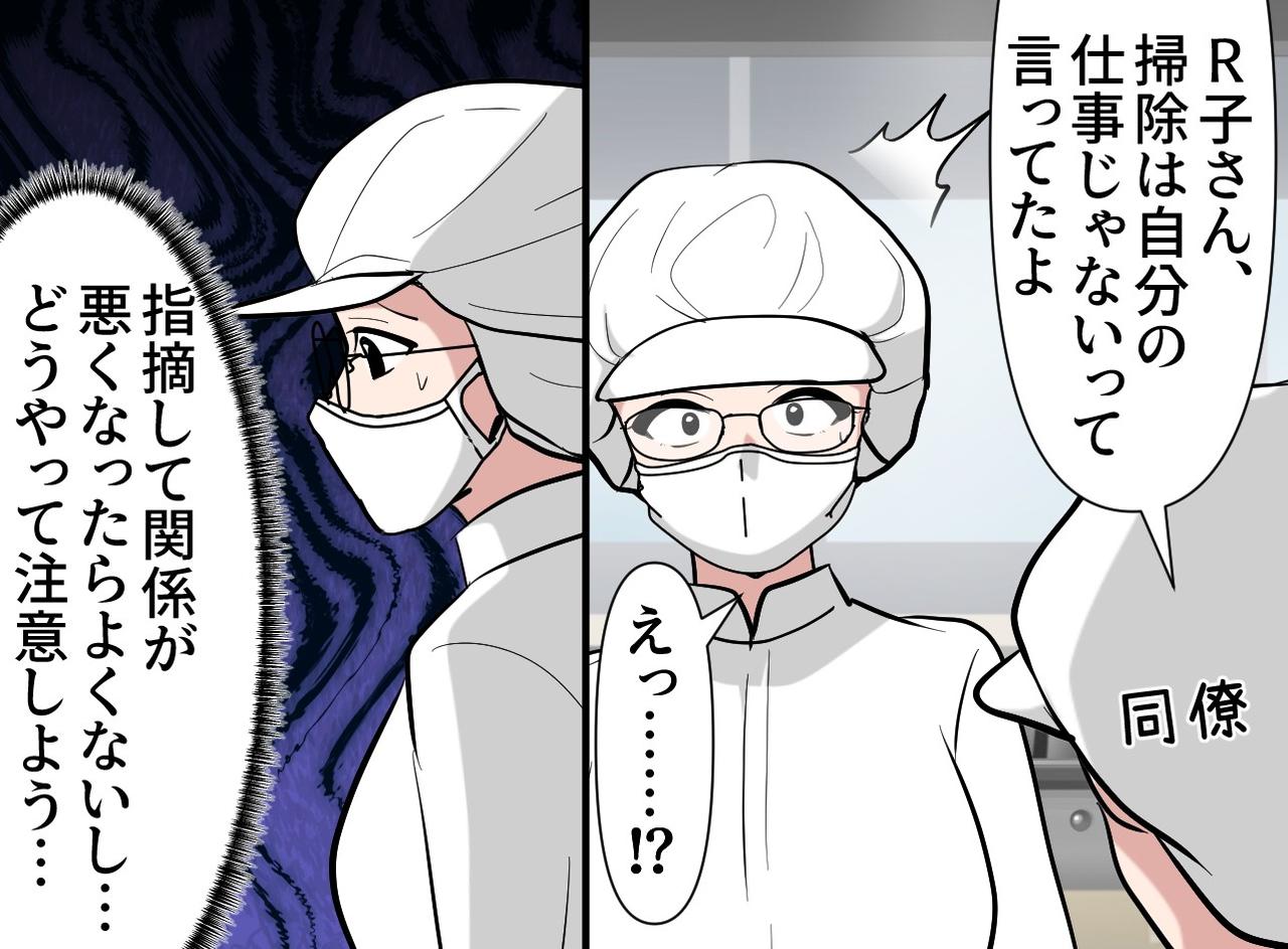 画像2: 新人に「それは自分の仕事ではない」と線引きをされてしまった