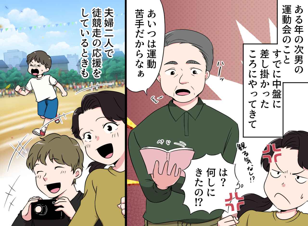 画像2: 義父
