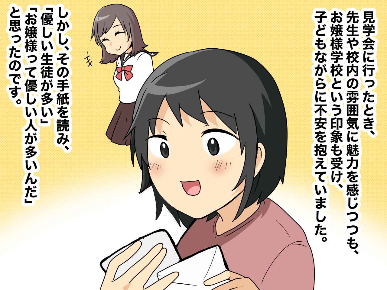 画像1: フリマアプリで購入した参考書に