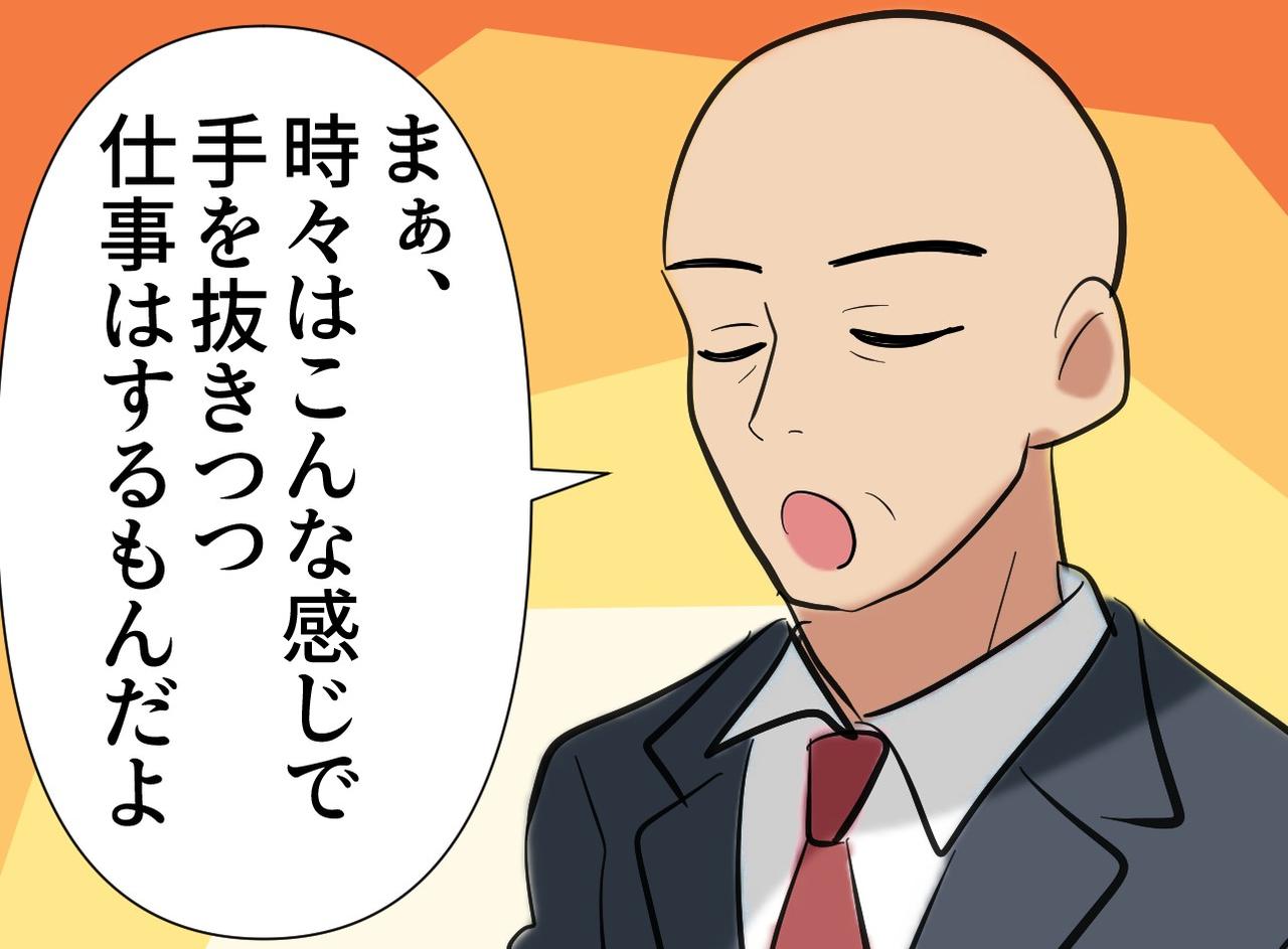 画像3: 4コマ漫画