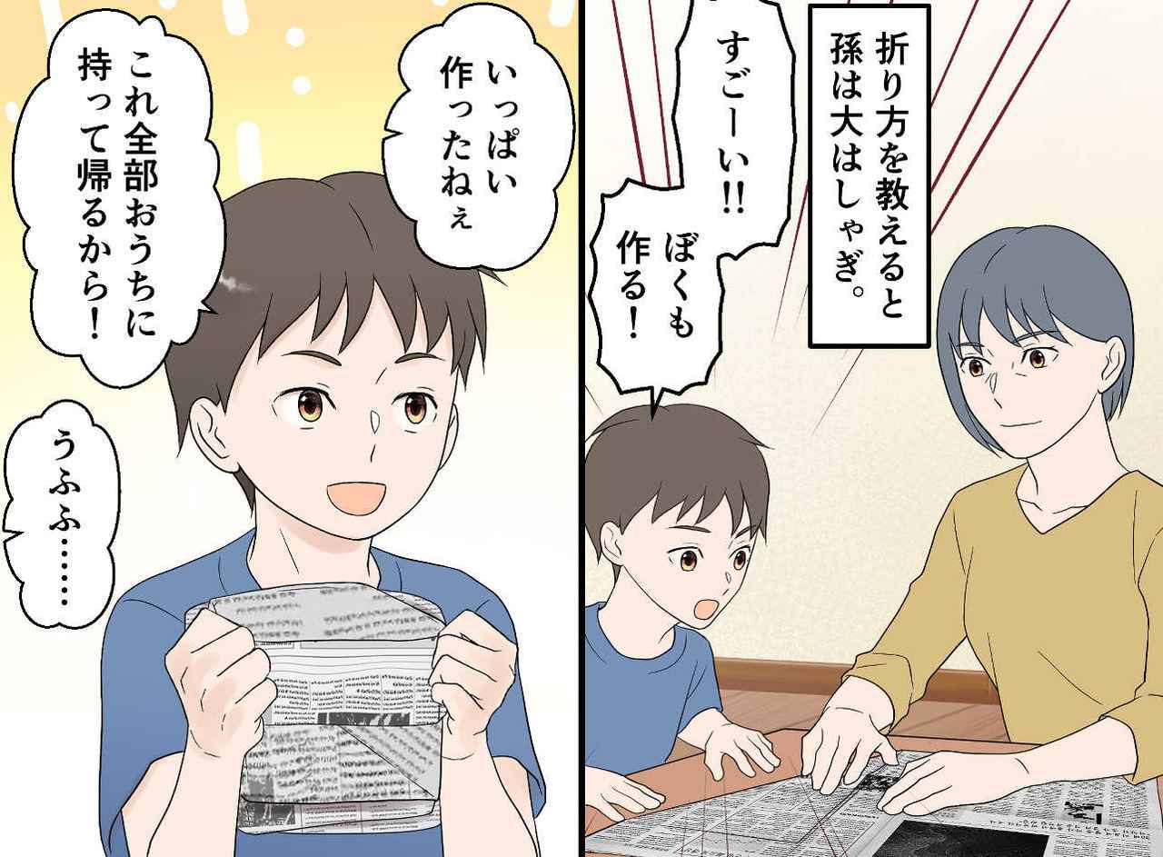 画像3: 「一番のおばあちゃん」でいたい！