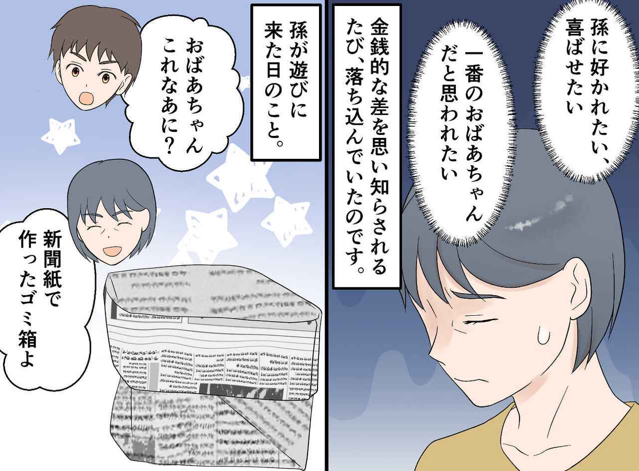 画像2: 「一番のおばあちゃん」でいたい！