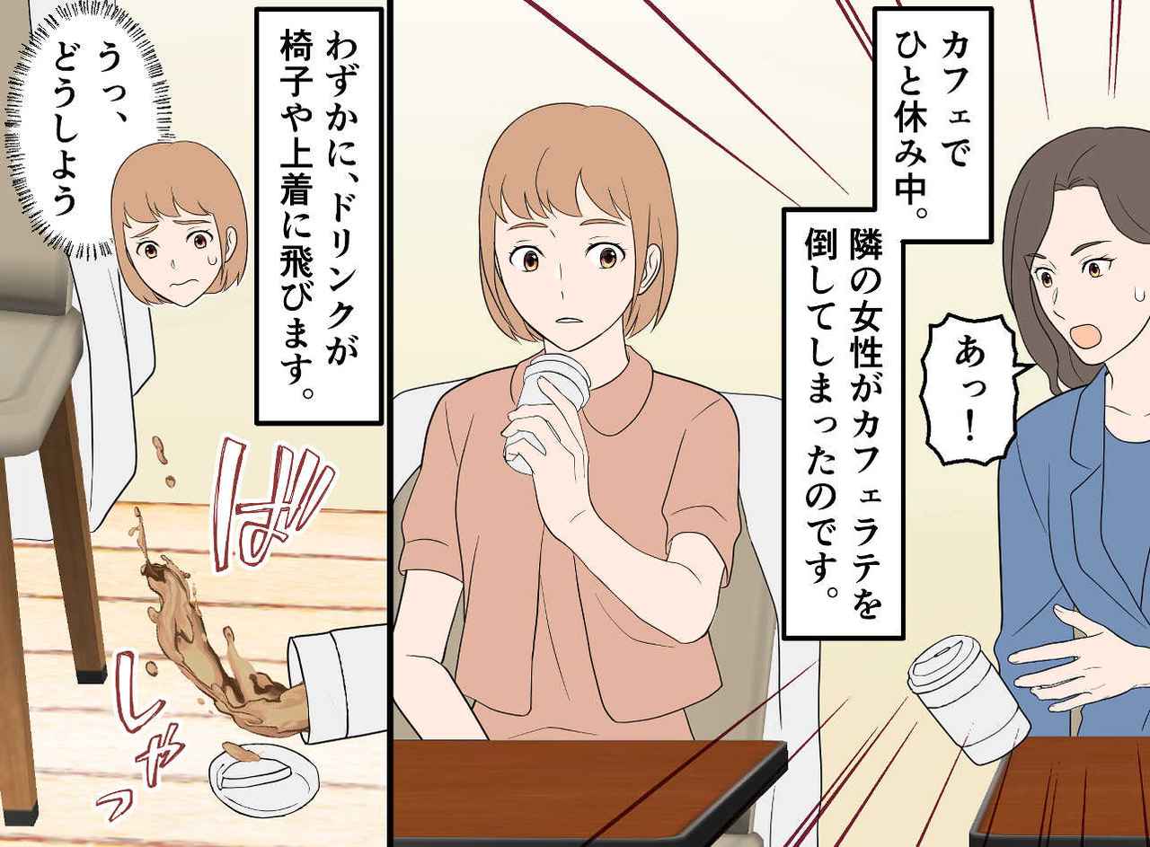 画像1: 静かなカフェで起きたこと