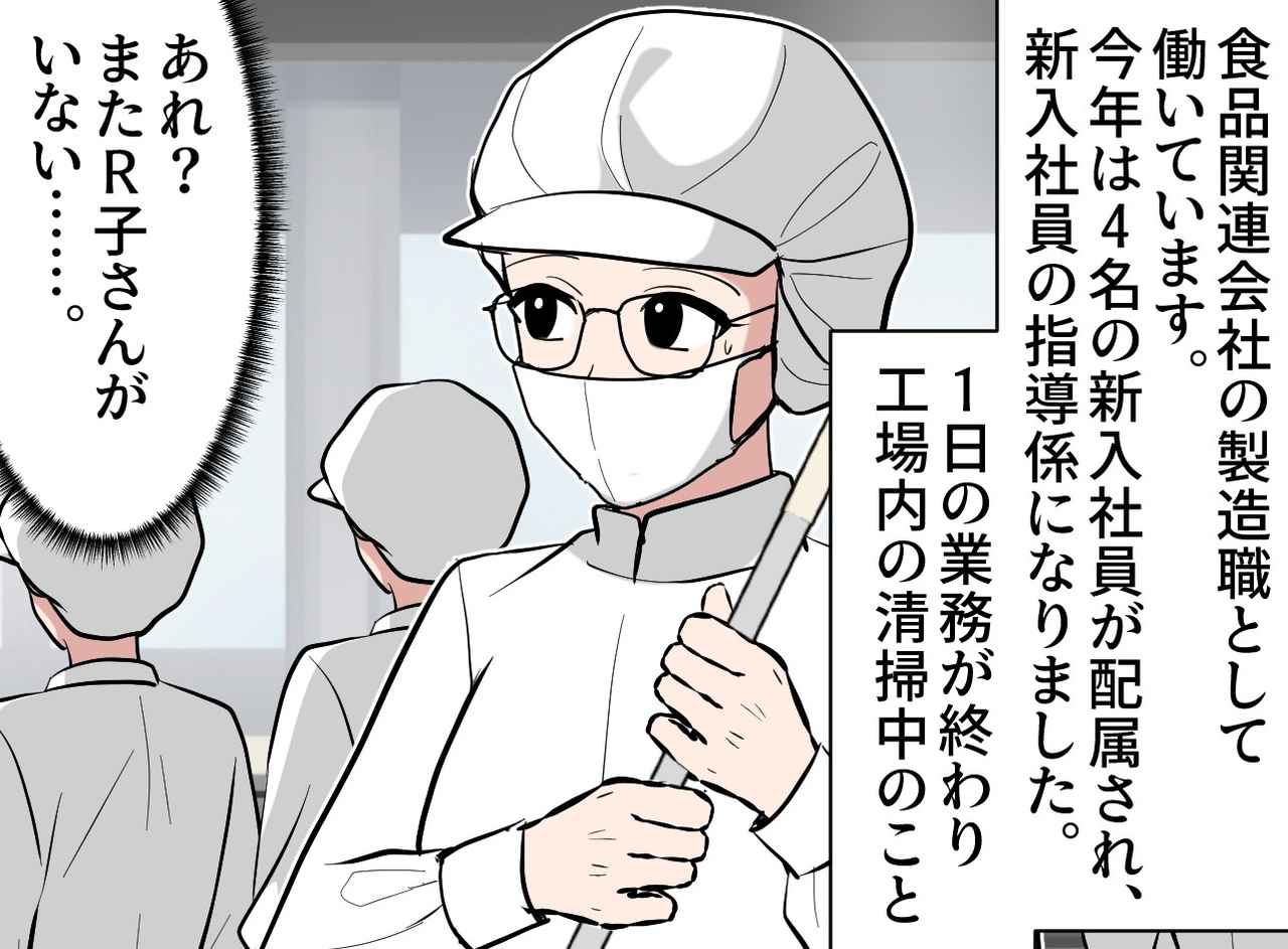 画像1: 新人に「それは自分の仕事ではない」と線引きをされてしまった