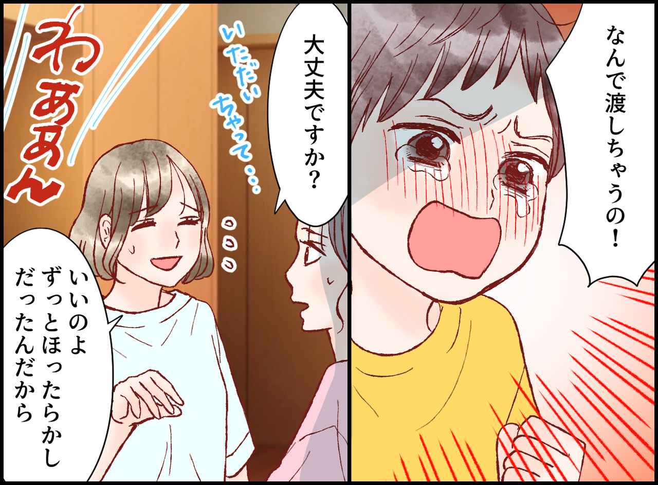 画像3: その場を優先したけど……引き返せたはずの選択