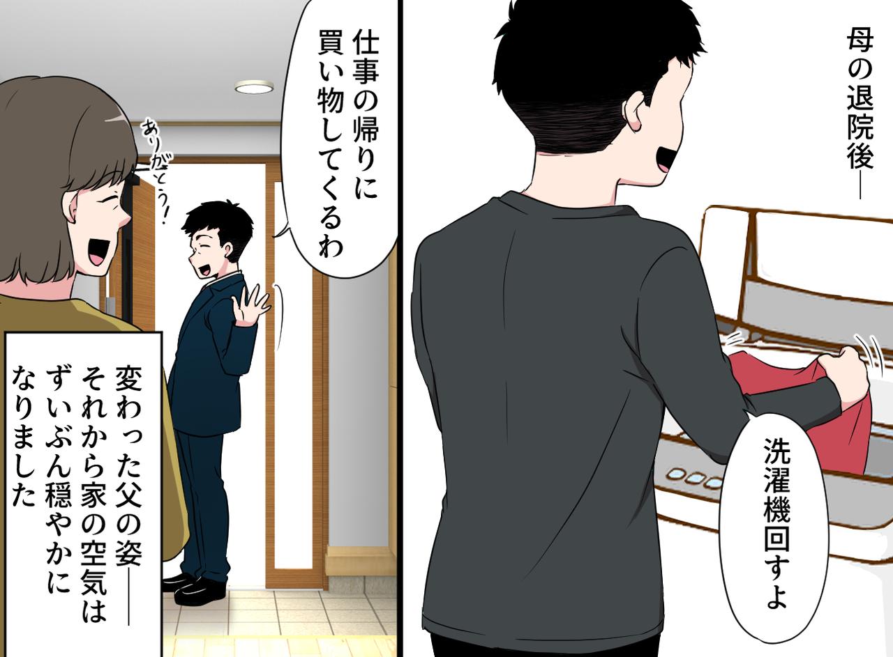 画像4: 【4コマ漫画】「なんとかなる」では済まなかった