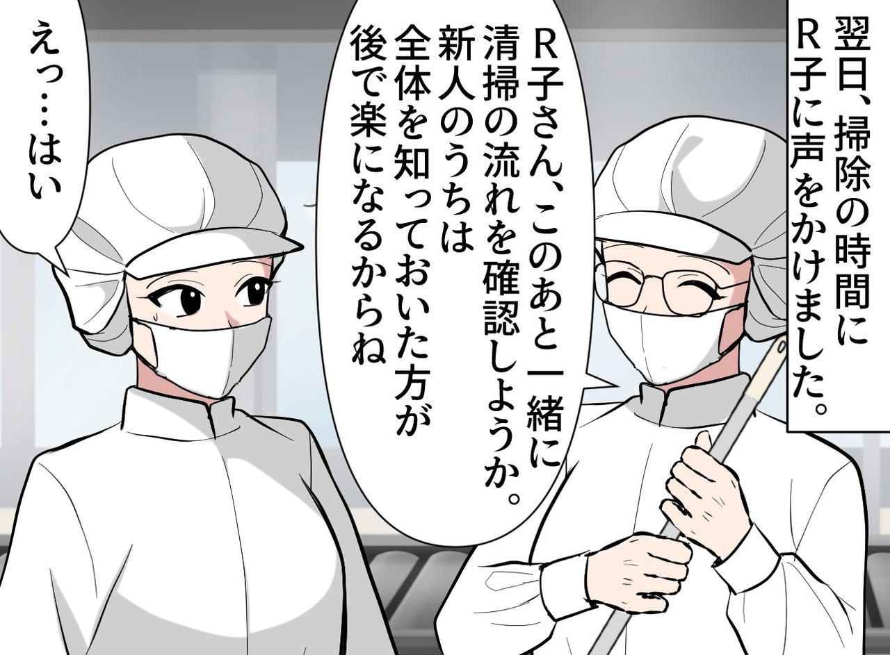 画像3: 新人に「それは自分の仕事ではない」と線引きをされてしまった