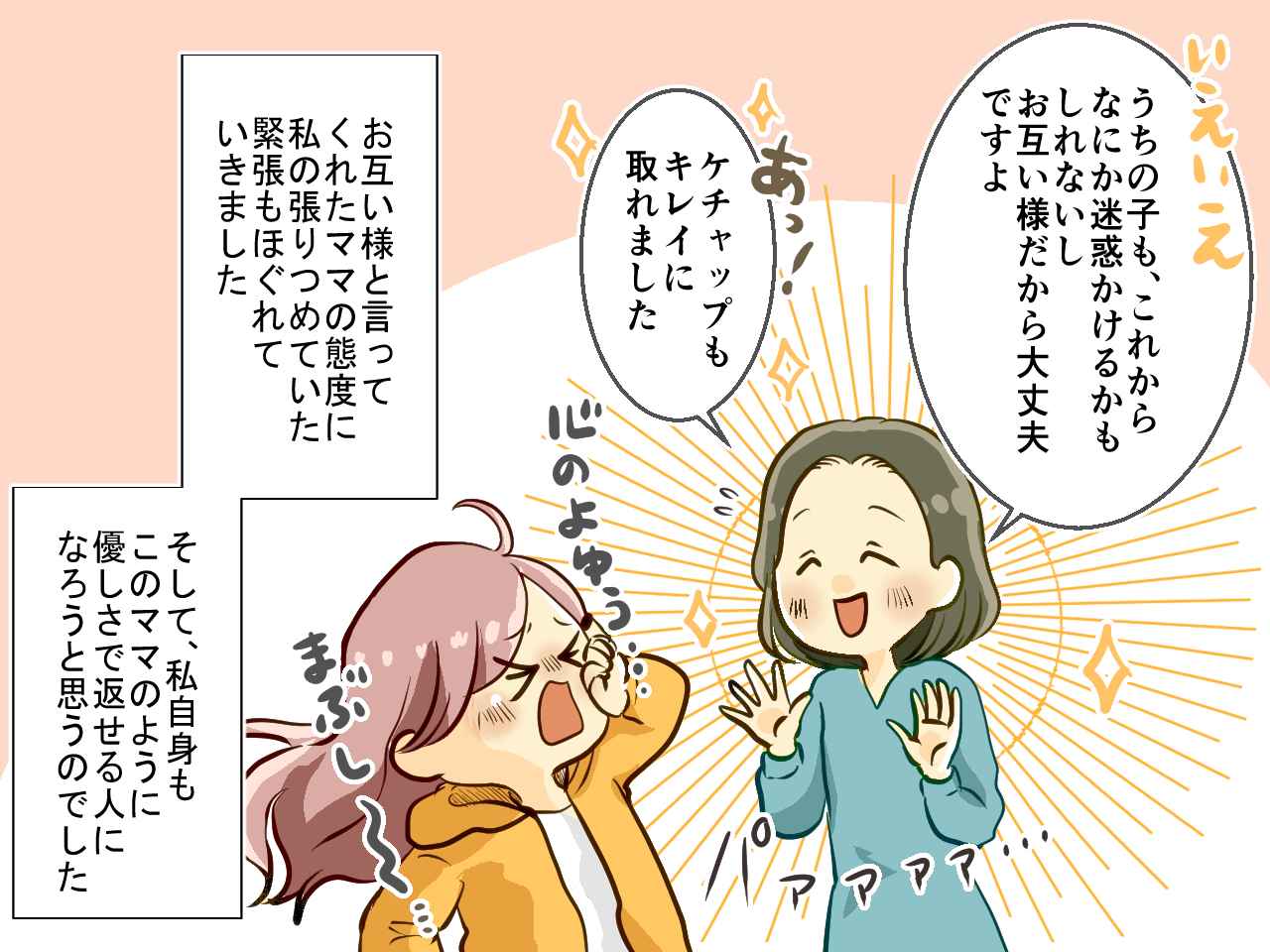 画像4: 保育園でのトラブル！ 謝罪すると……
