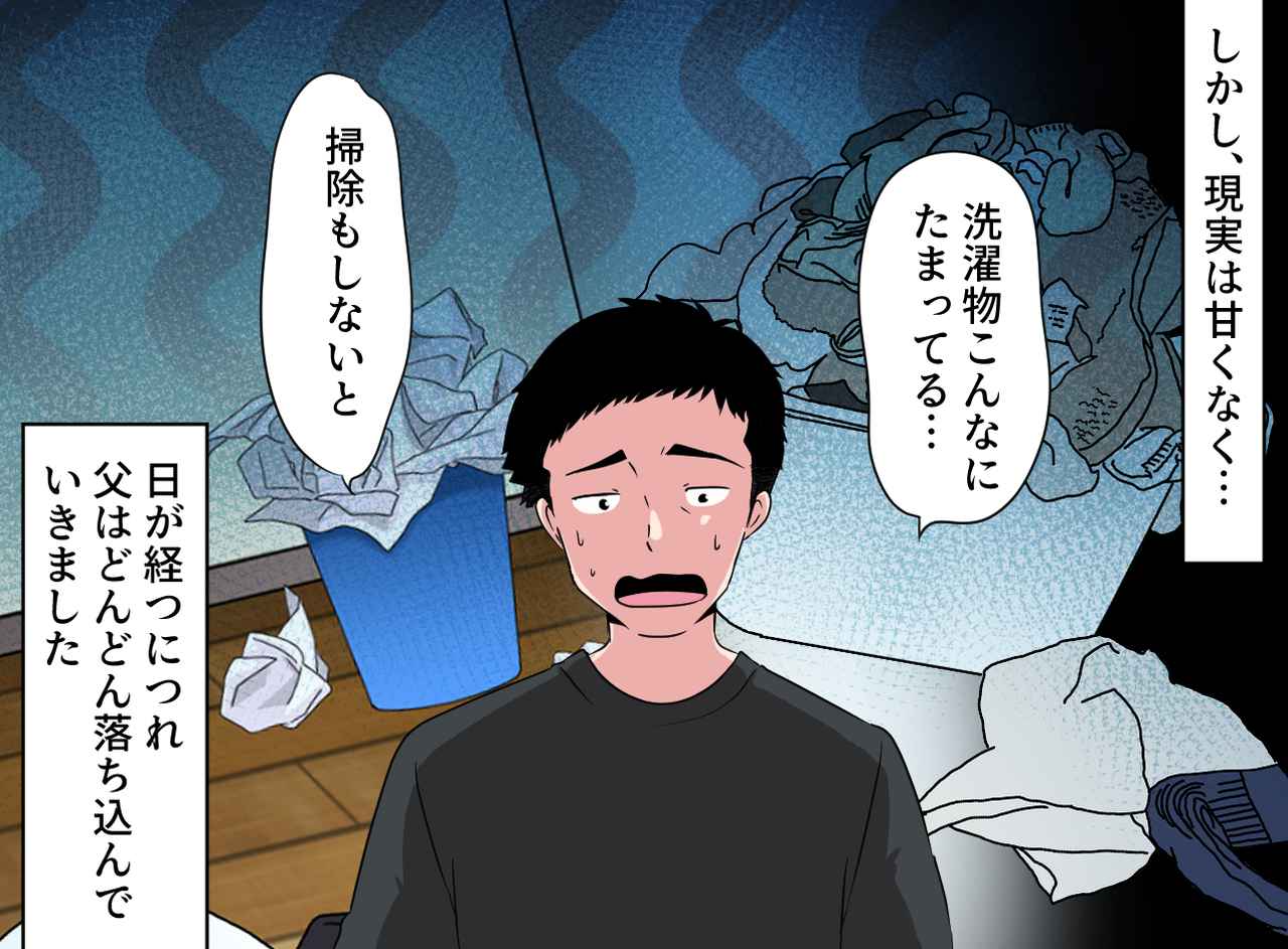 画像3: 【4コマ漫画】「なんとかなる」では済まなかった