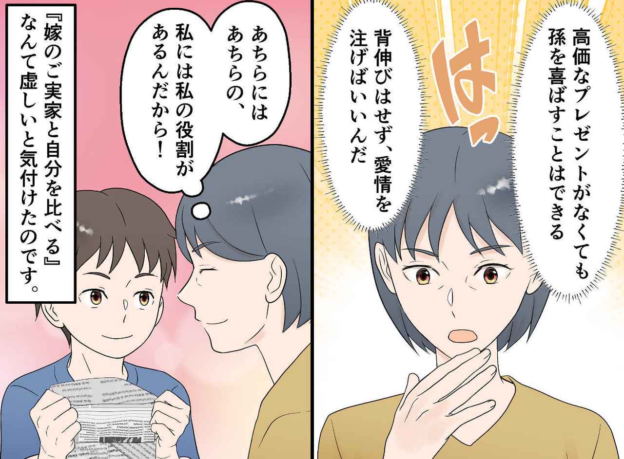 画像4: 「一番のおばあちゃん」でいたい！