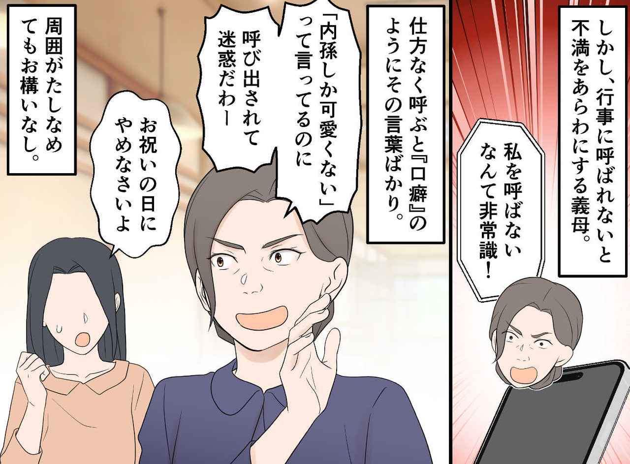 画像2: 【4コマ漫画】繰り返される「内孫しか可愛くない」の言葉