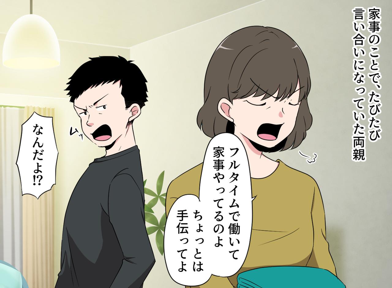 画像1: 【4コマ漫画】「なんとかなる」では済まなかった