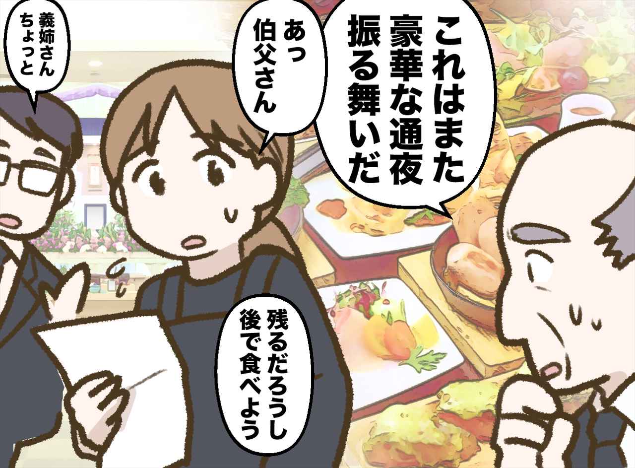 画像1: 義母の葬儀、参列者の対応に奔走する家族