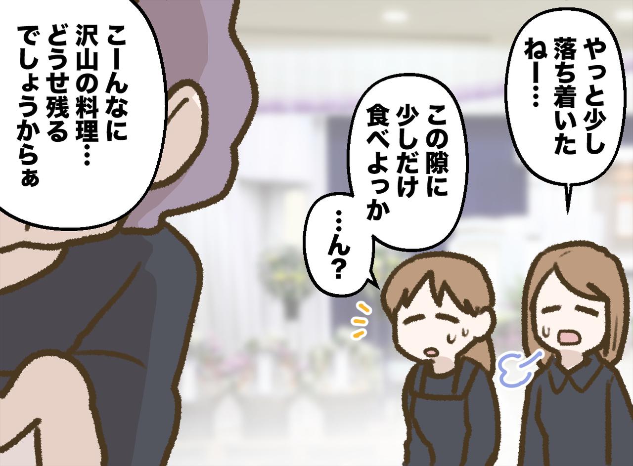 画像2: 義母の葬儀、参列者の対応に奔走する家族