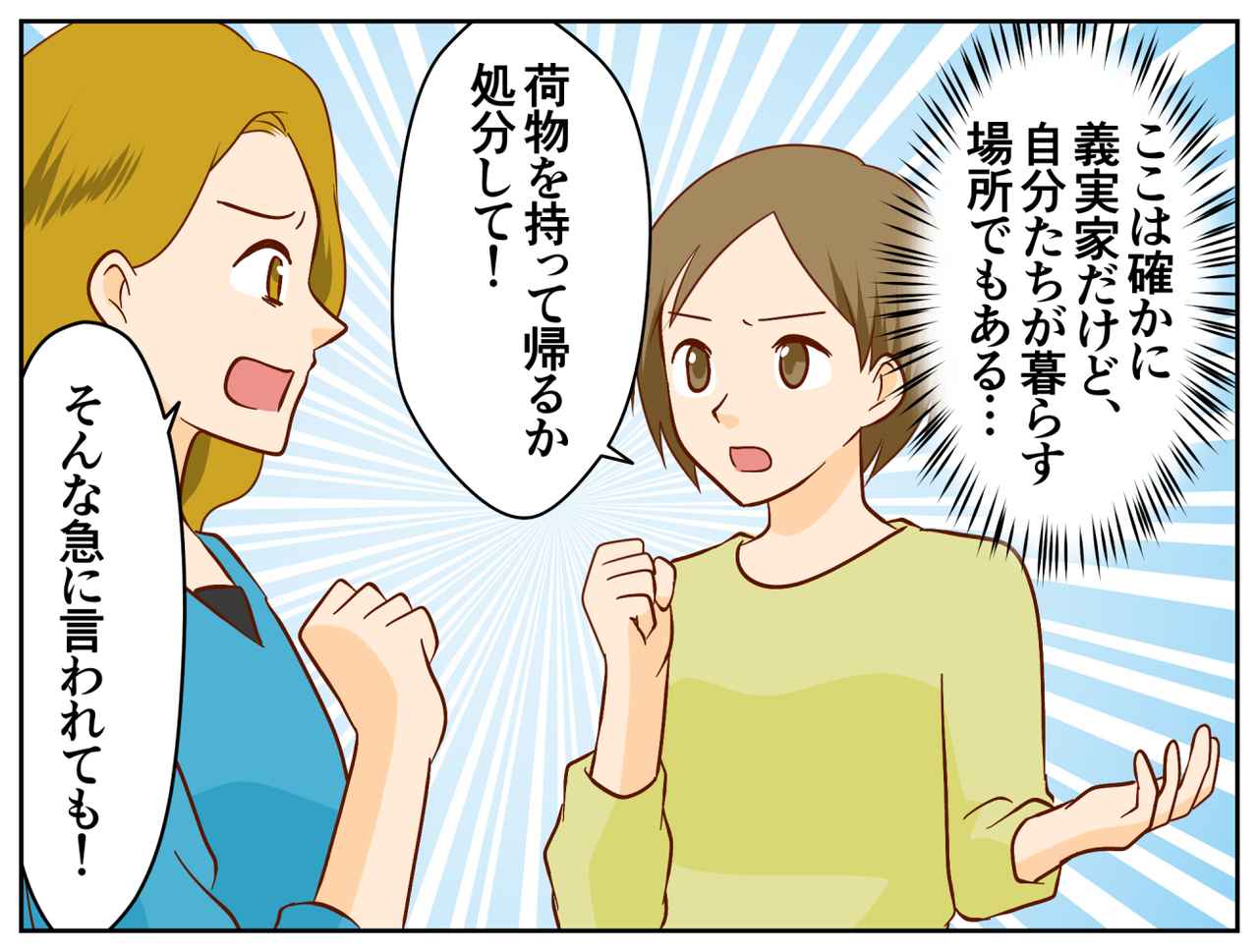 画像3: 置かせて