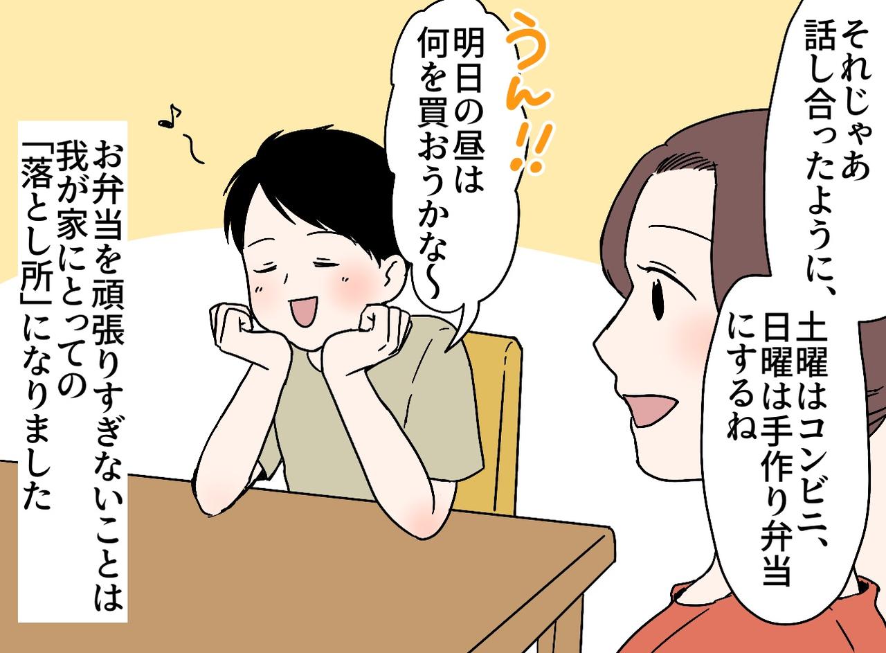 画像4: 毎週末の手作り弁当