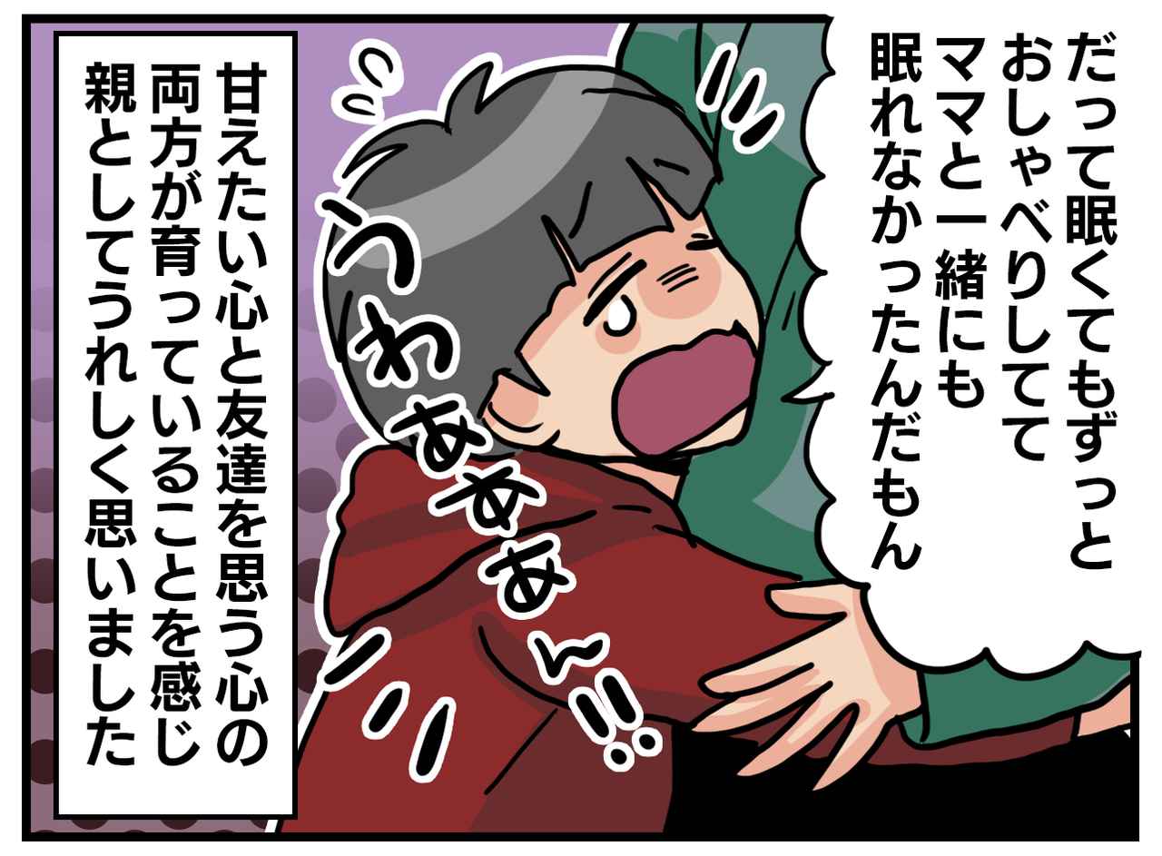 画像4: 【4コマ漫画】突然の拒否！？