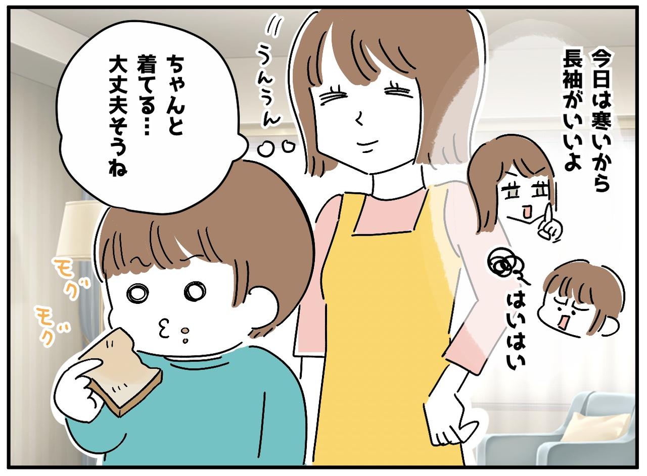 画像1: 長袖VS半袖