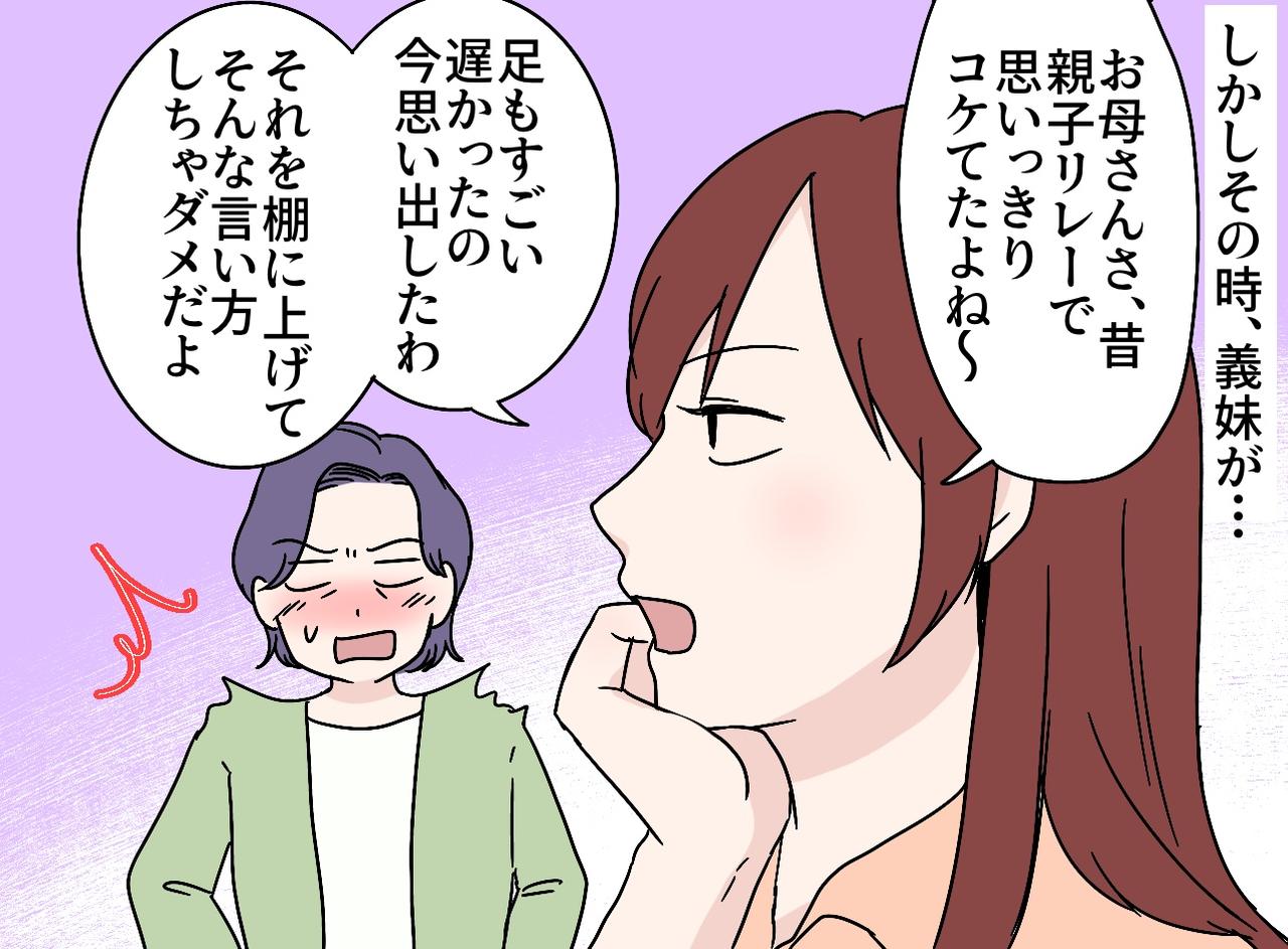 画像3: 義家族と息子の運動会へ
