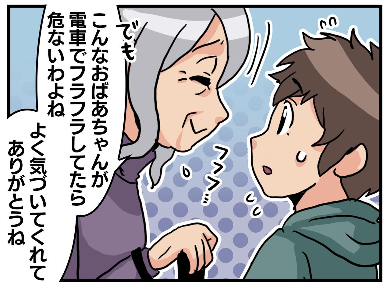 画像3: 親切心で、しかし……？