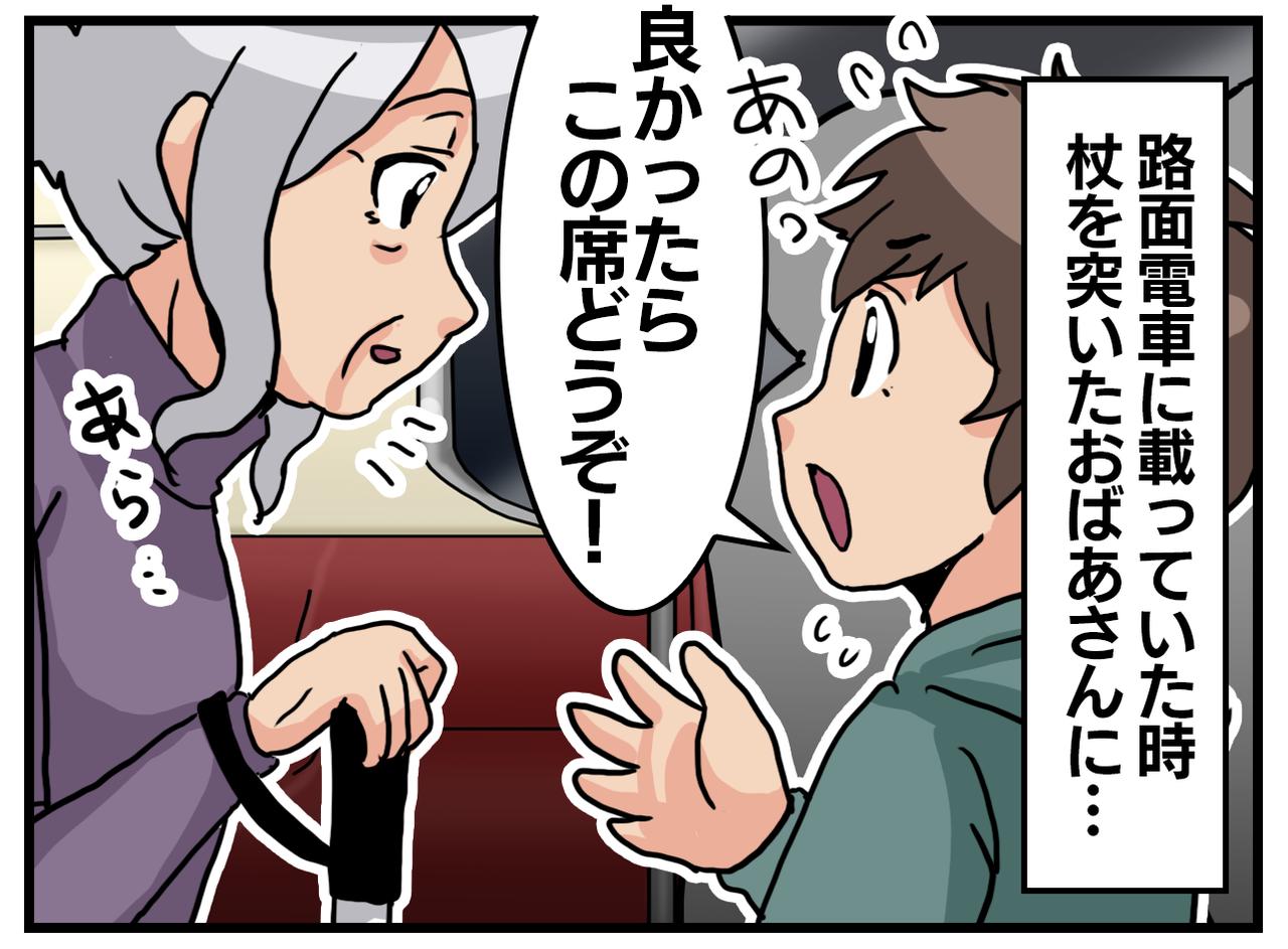 画像1: 親切心で、しかし……？