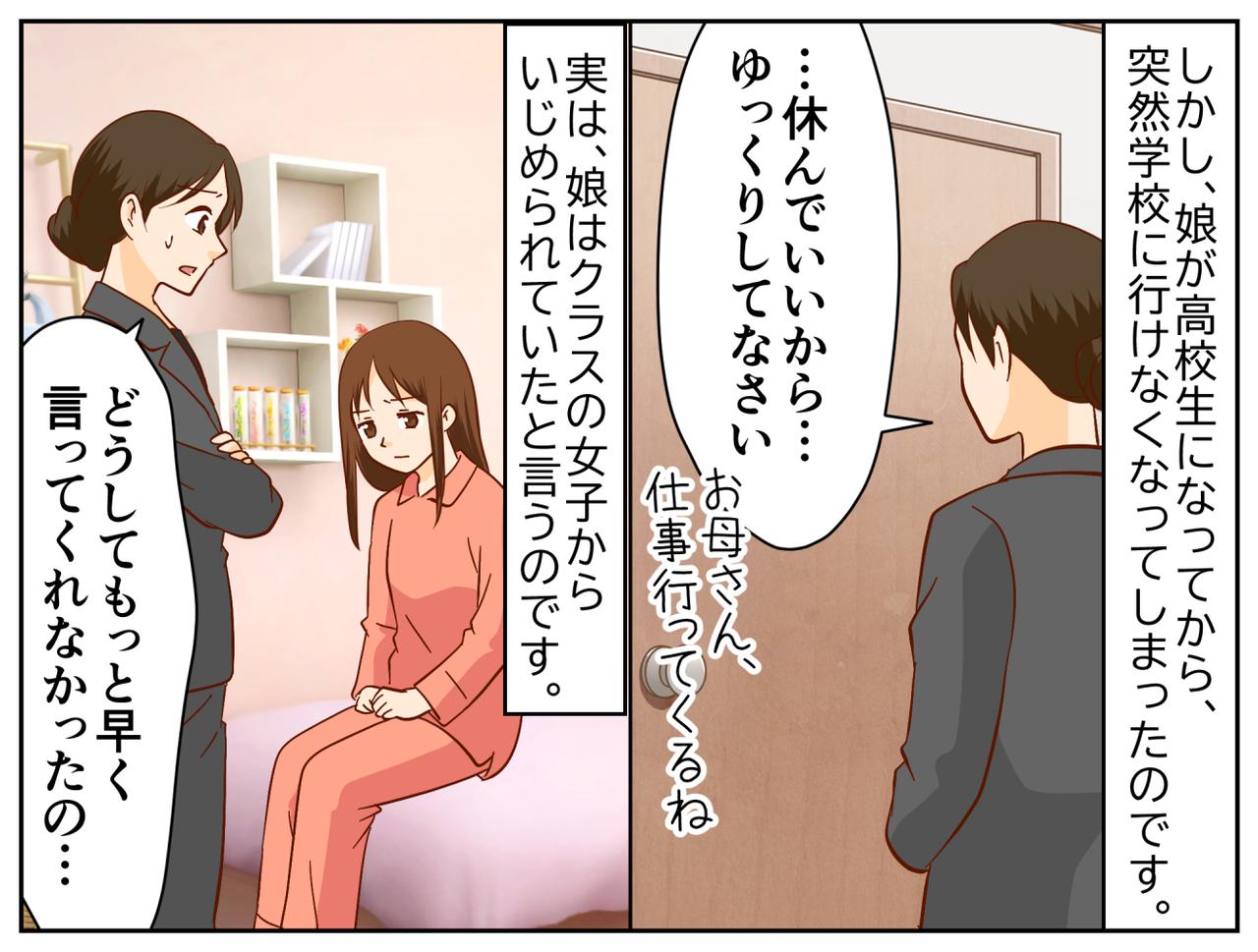 画像2: シングルマザーだからこそ厳しく強く