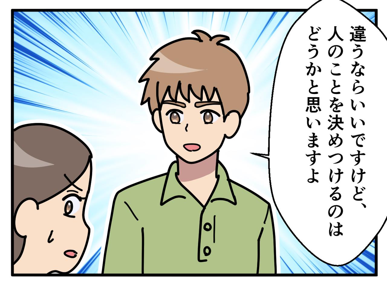 画像4: 【4コマ漫画】止まらない嫌味攻撃