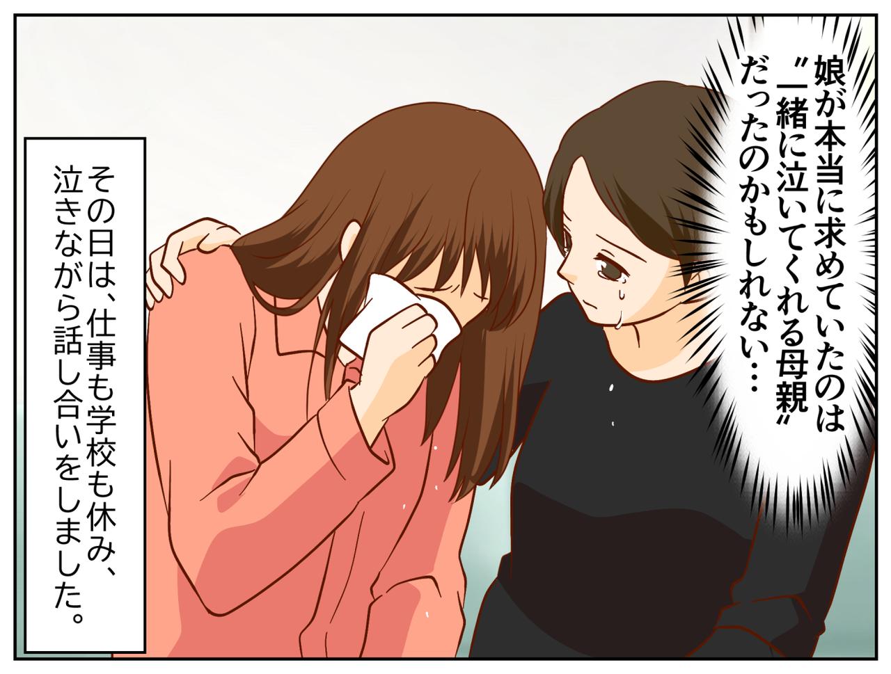 画像4: シングルマザーだからこそ厳しく強く