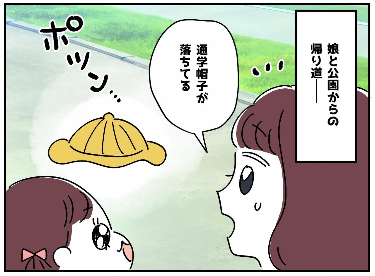 画像1: 【4コマ漫画】点々と続く……