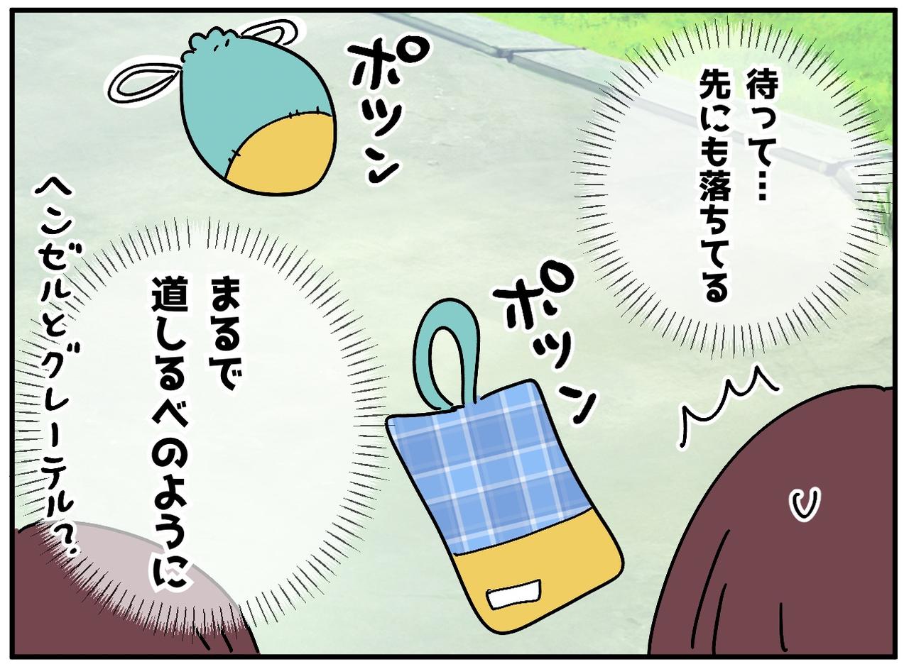 画像3: 【4コマ漫画】点々と続く……