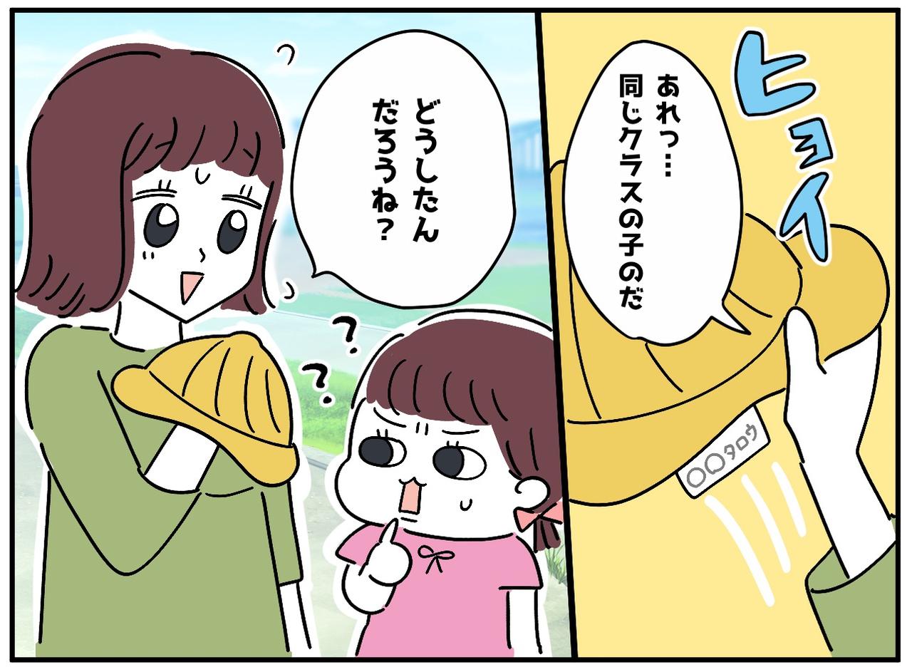 画像2: 【4コマ漫画】点々と続く……