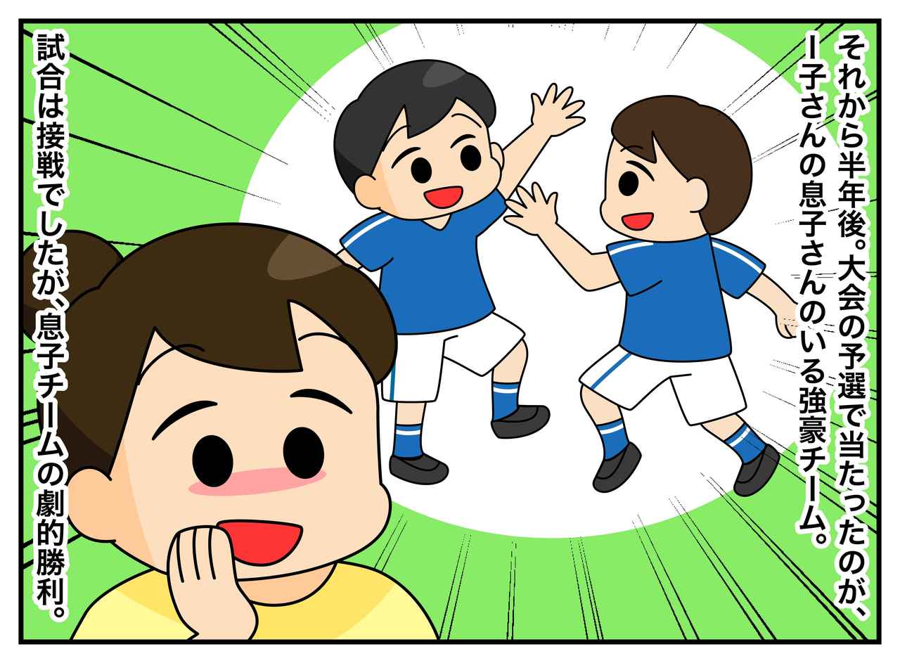 画像3: サッカーチームのお誘い