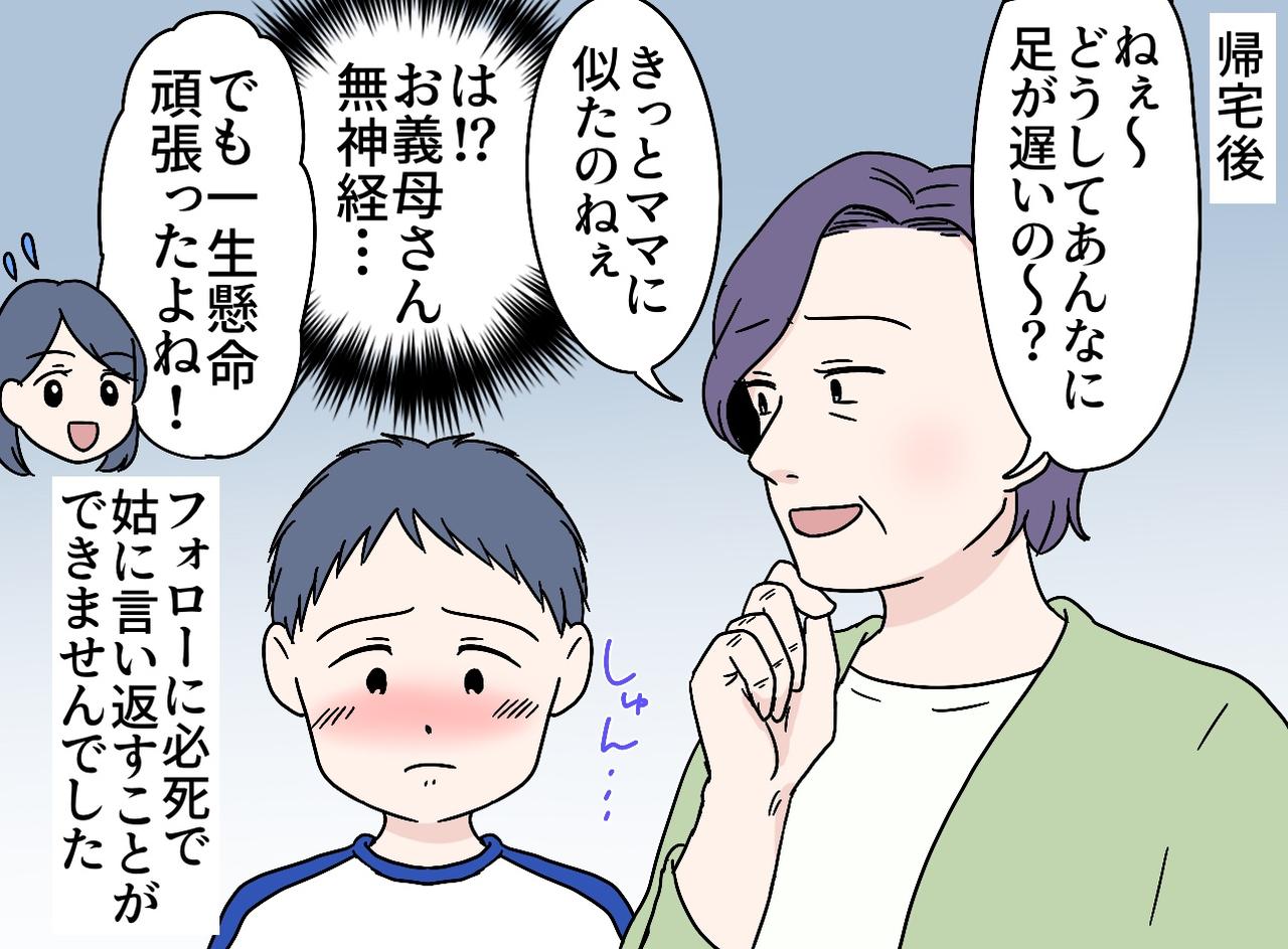 画像2: 義家族と息子の運動会へ