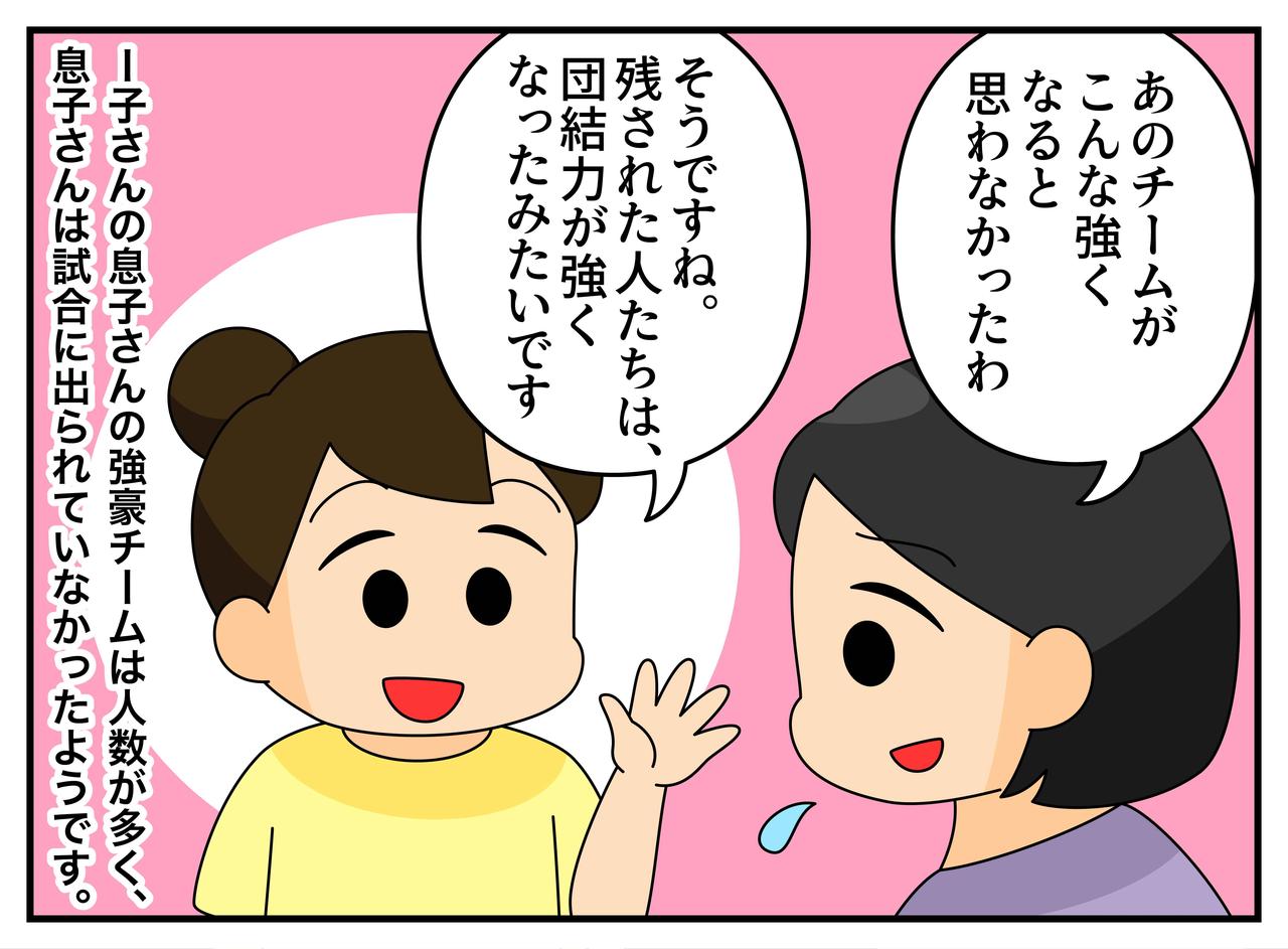 画像4: サッカーチームのお誘い