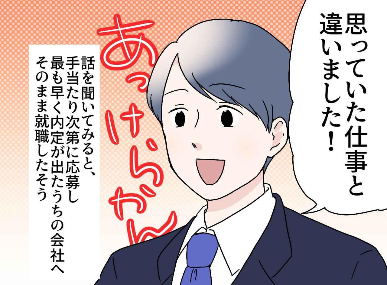 画像3: やる気がみなぎる新入社員