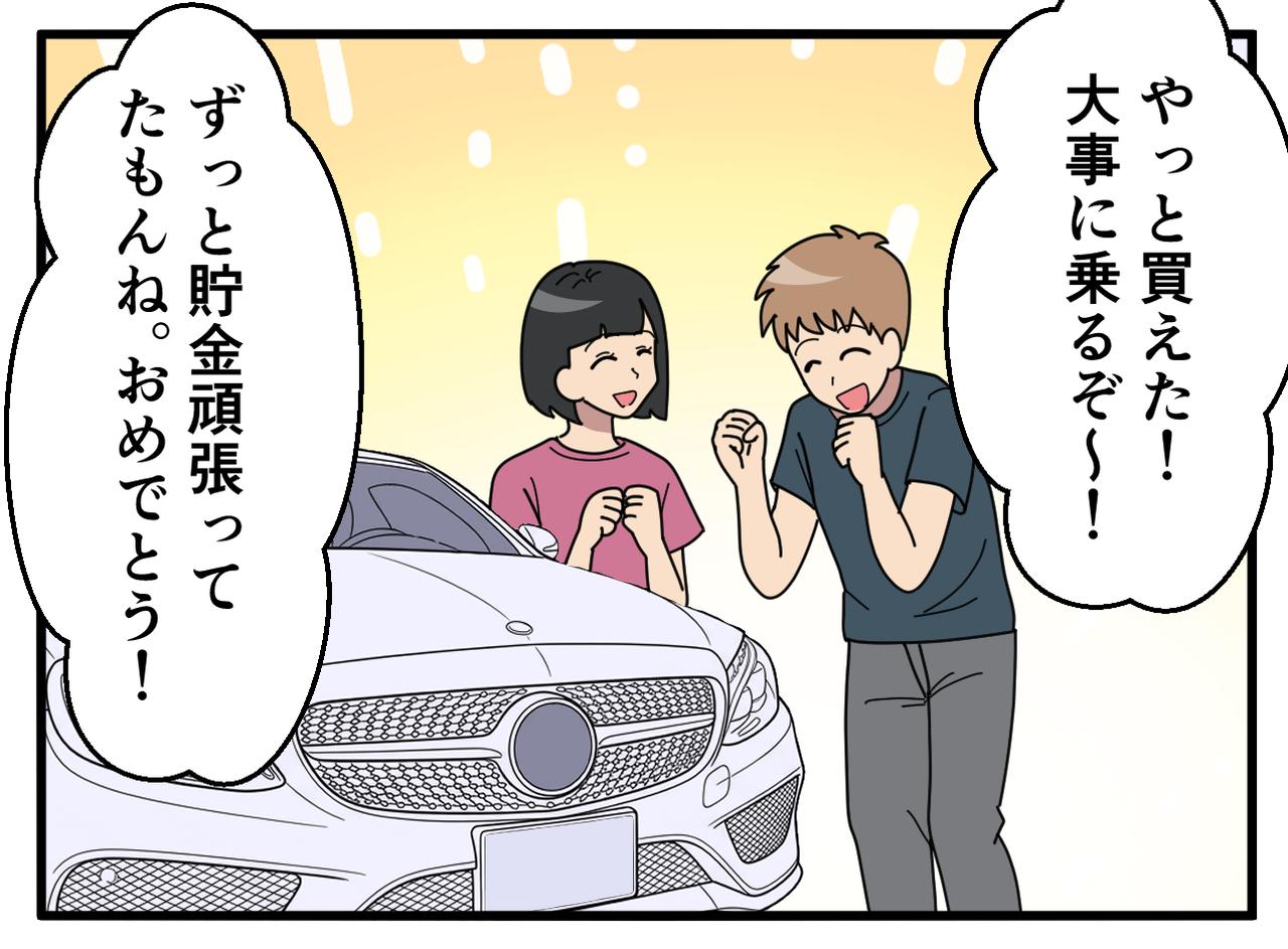 画像1: 【4コマ漫画】止まらない嫌味攻撃
