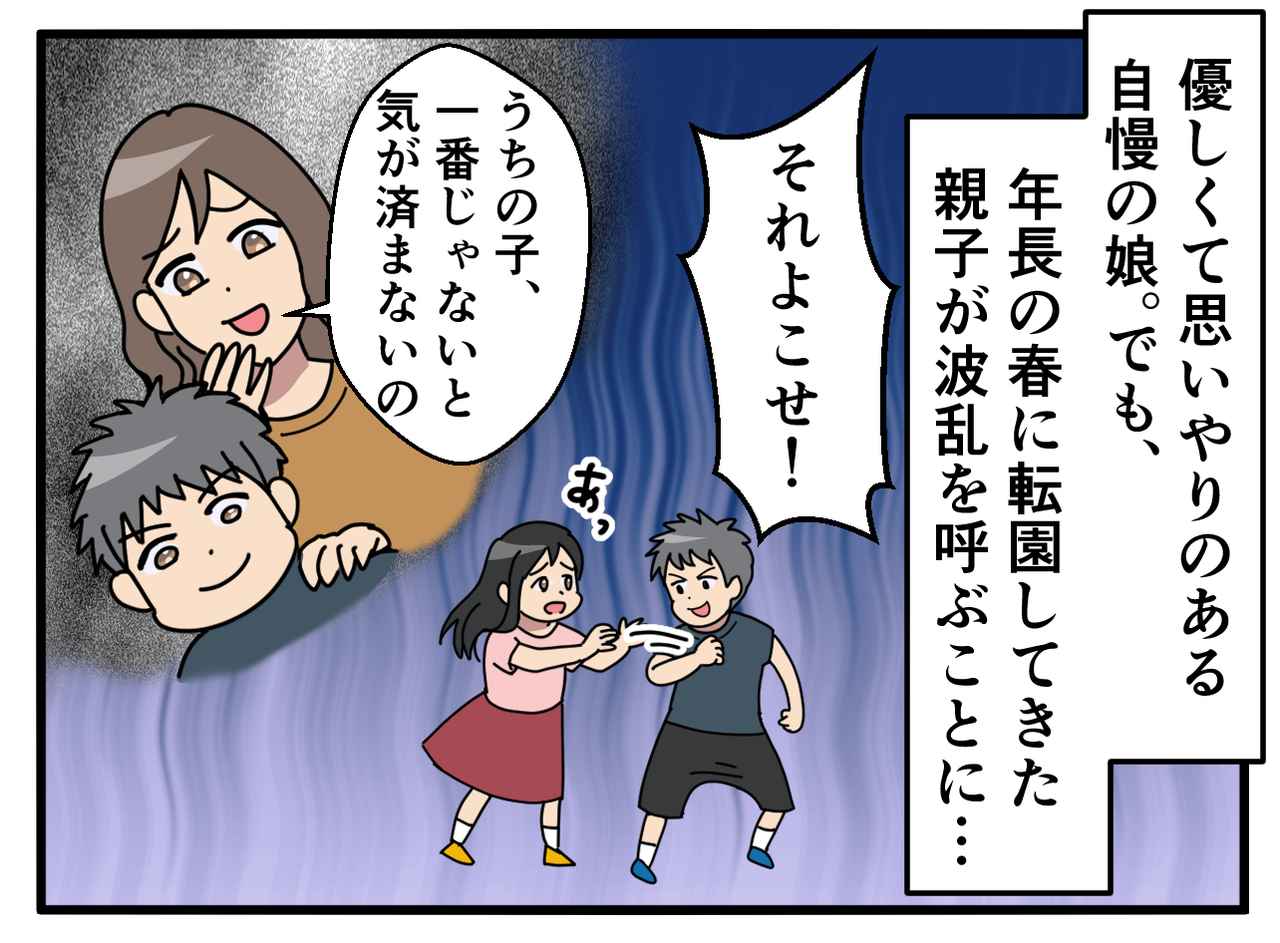 画像1: 優しさにあふれた自慢の娘