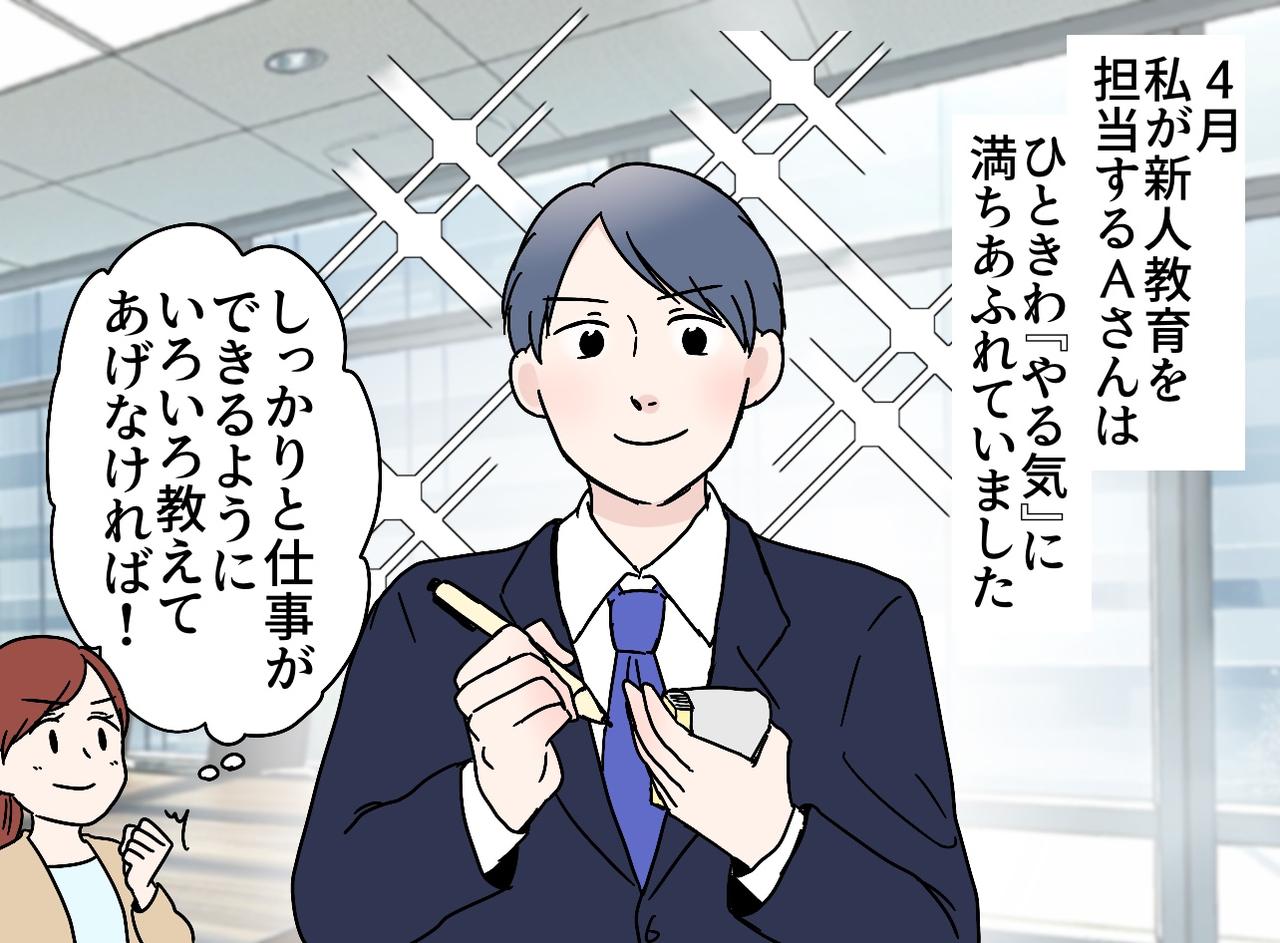 画像1: やる気がみなぎる新入社員