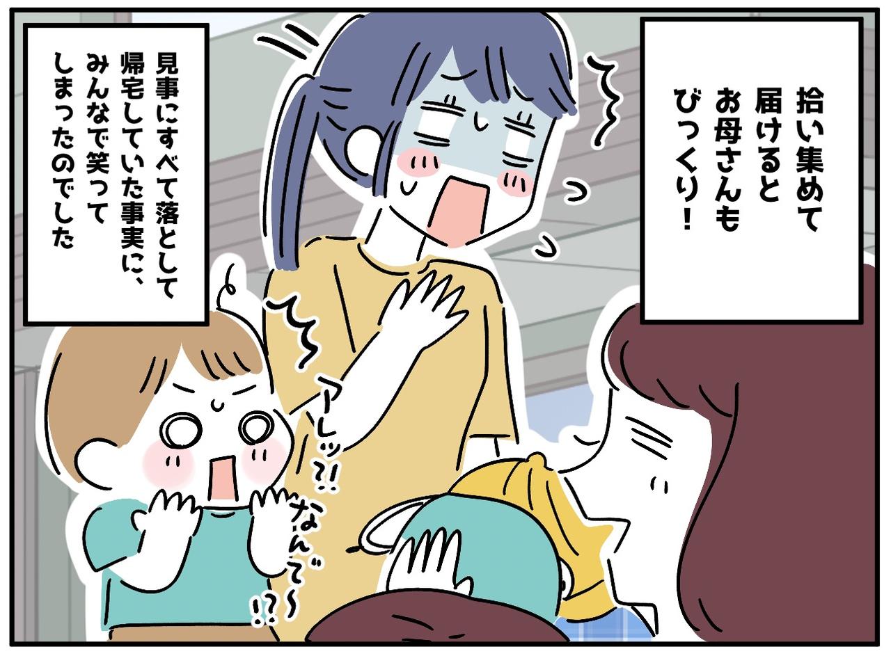 画像4: 【4コマ漫画】点々と続く……