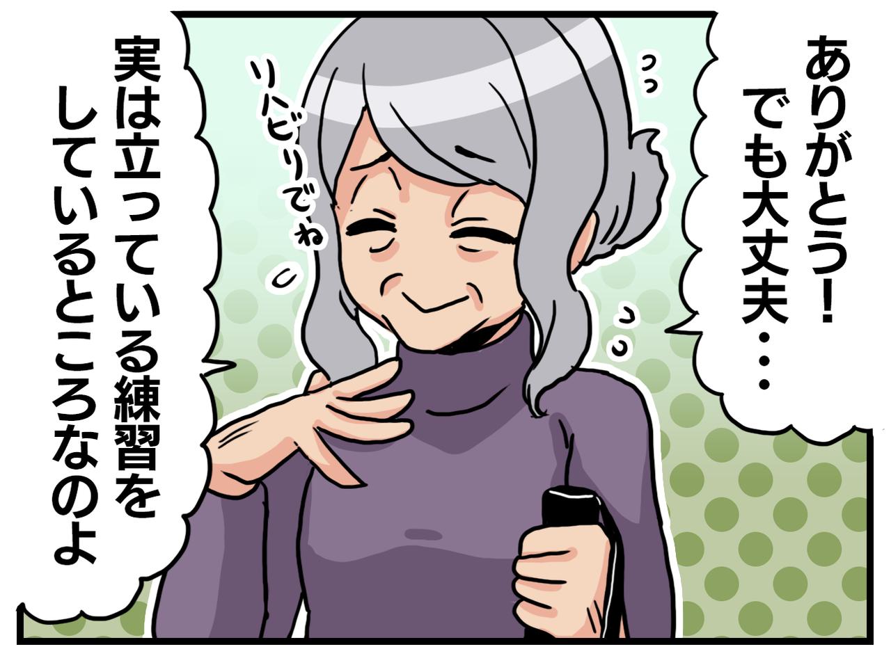 画像2: 親切心で、しかし……？