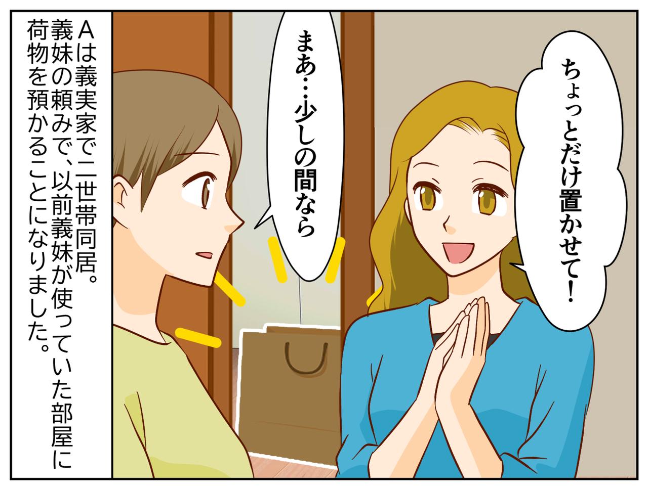 画像1: 置かせて