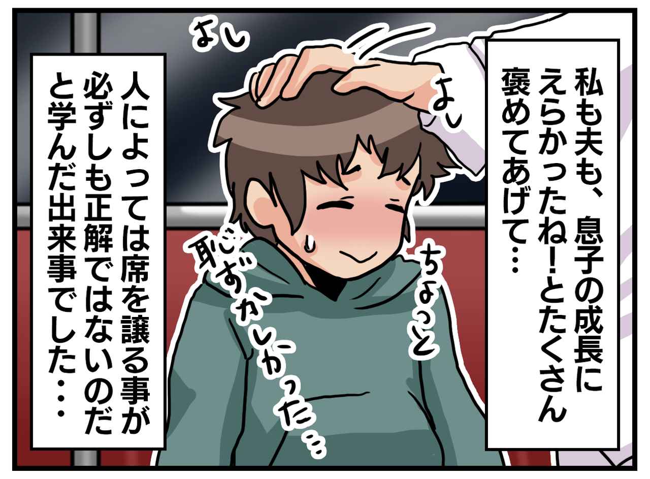 画像4: 親切心で、しかし……？