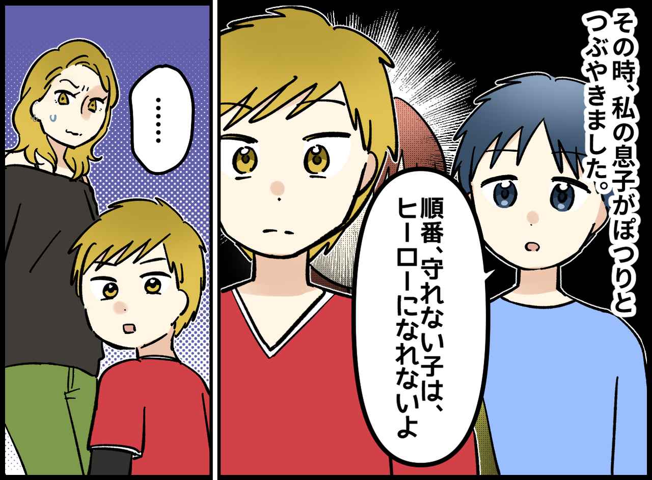 画像3: 列に割り込んでくる親子