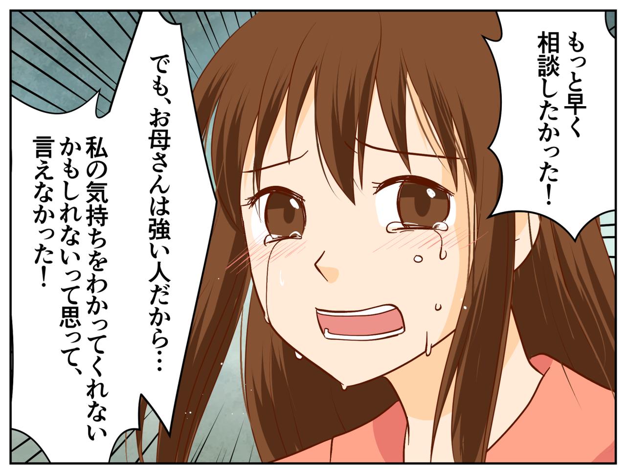 画像3: シングルマザーだからこそ厳しく強く