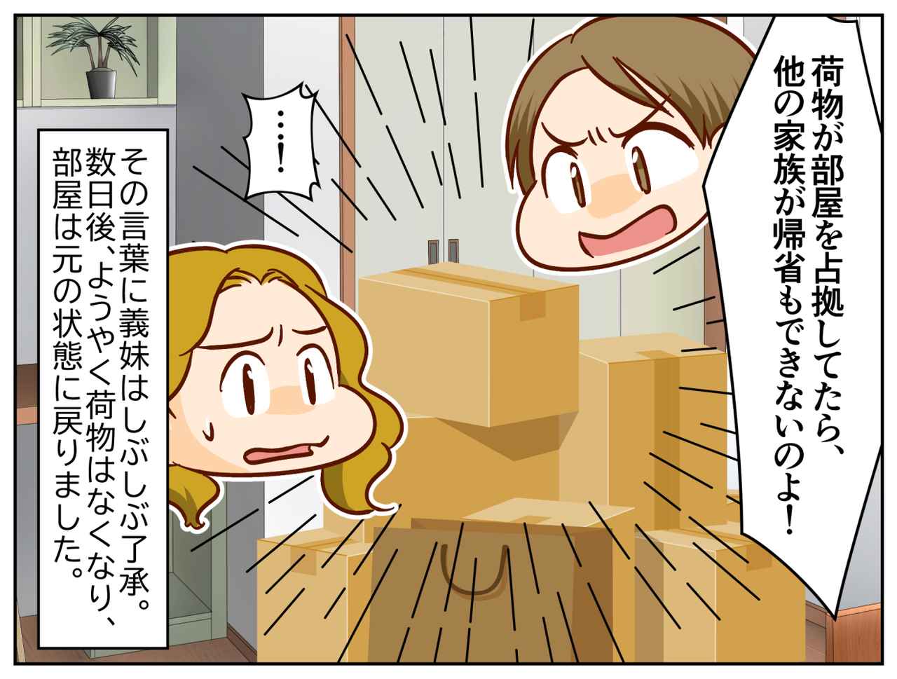 画像4: 置かせて