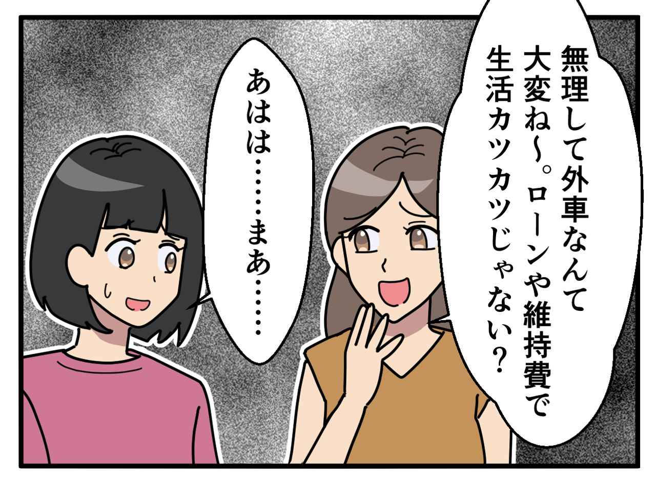 画像2: 【4コマ漫画】止まらない嫌味攻撃