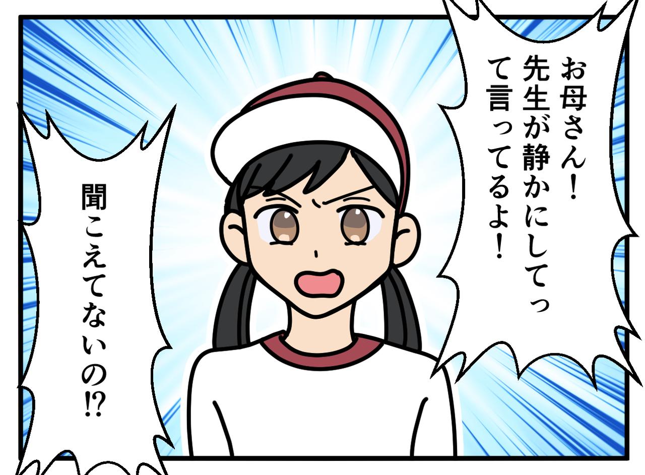画像4: “自分たちは特別でイケてる”とばかりの振る舞い