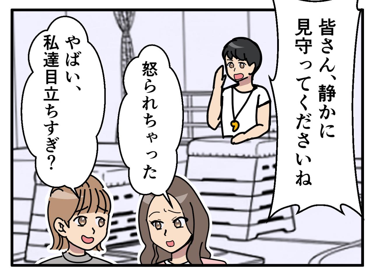 画像2: “自分たちは特別でイケてる”とばかりの振る舞い