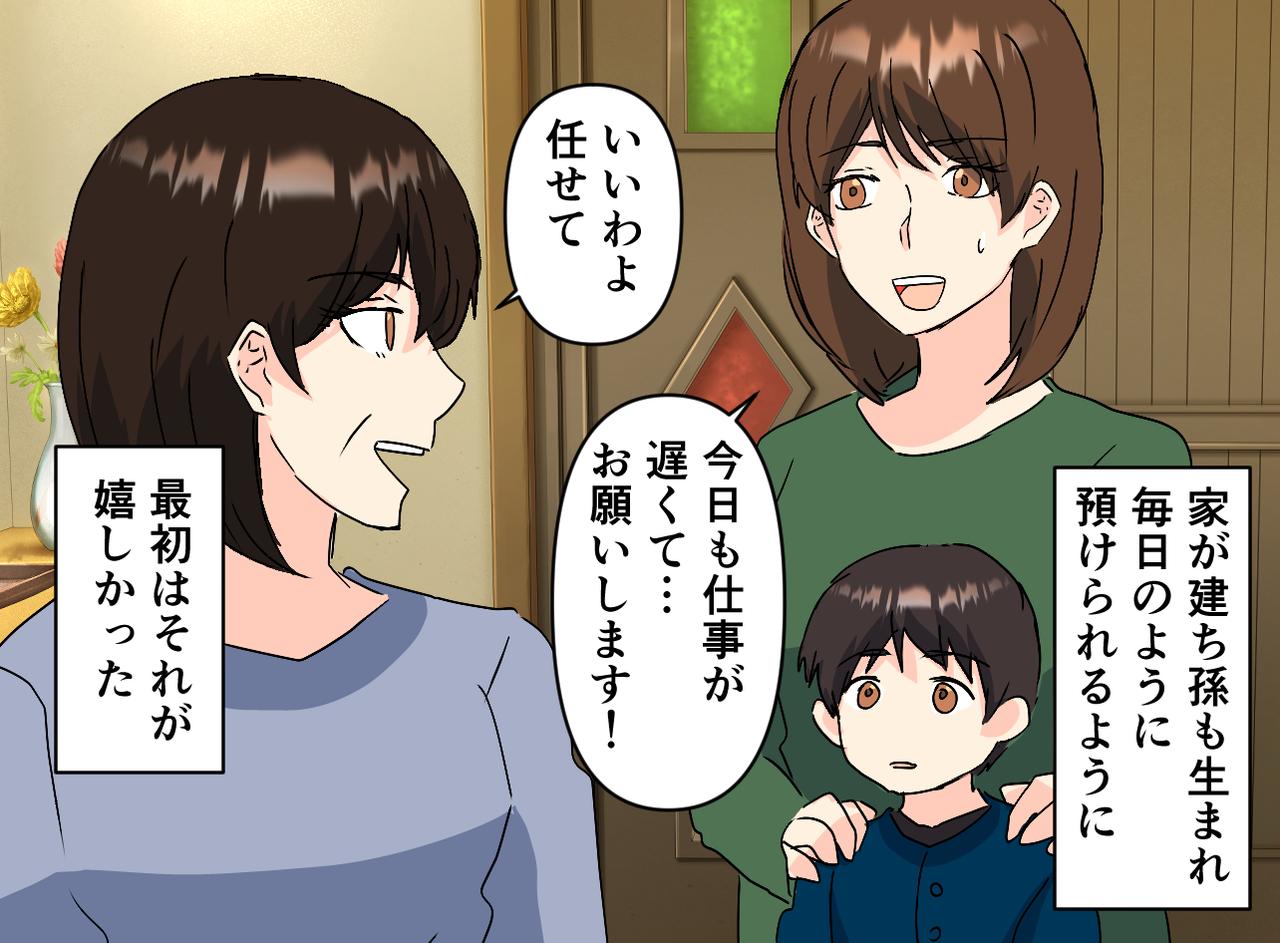 画像2: 嫁に土地を貸したが、その理由とは……