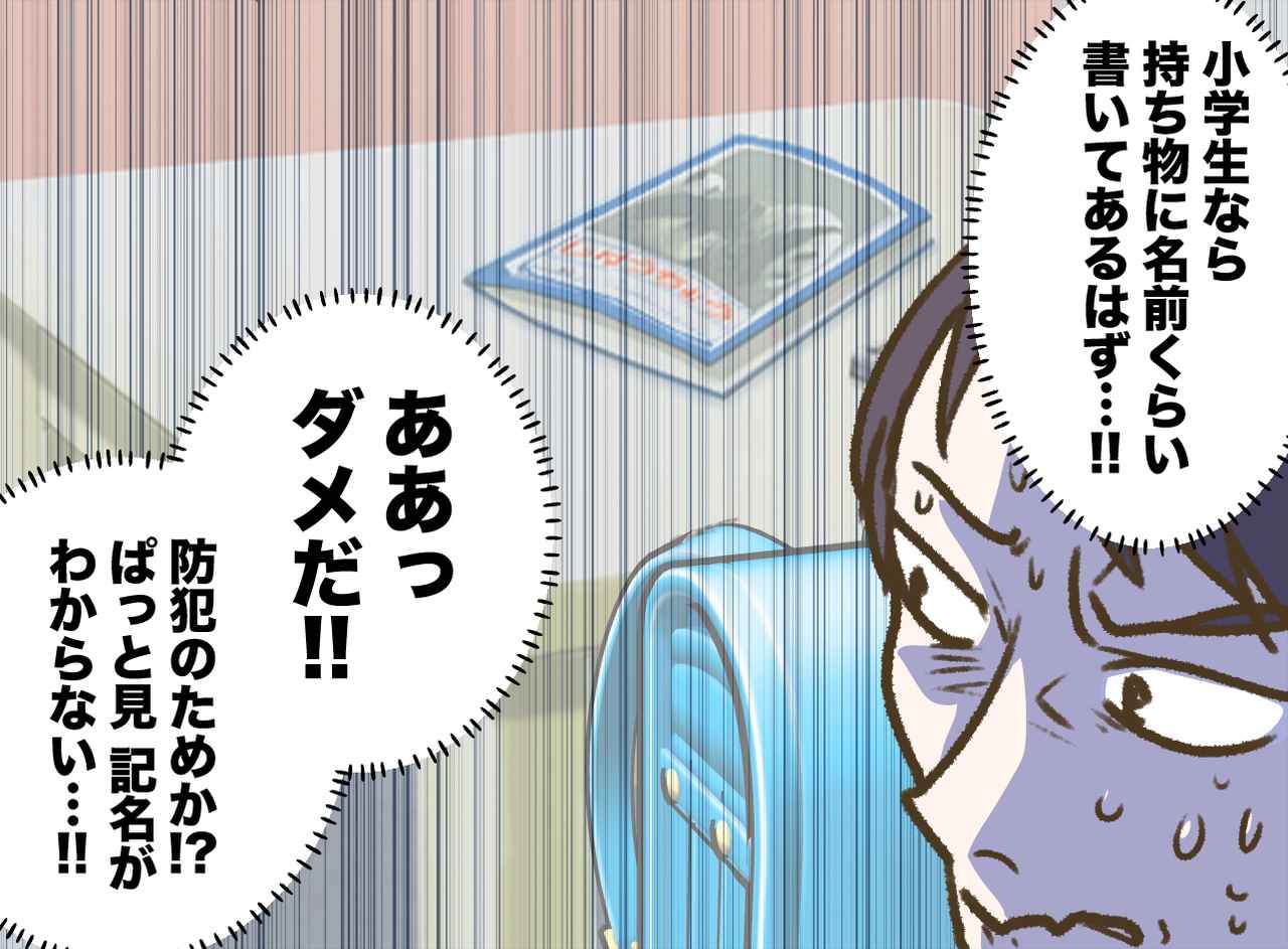画像2: 「名前、何だっけ？」なんて、とても聞けない！